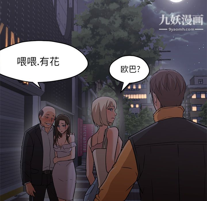 GoodNight第18话