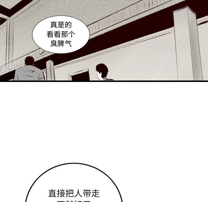 堕落城市第38話
