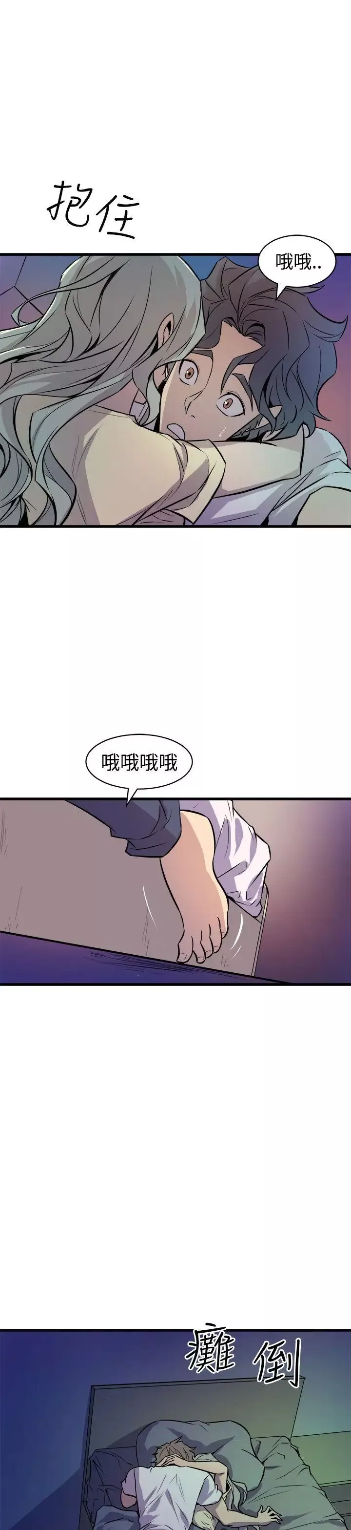 窺視第11話