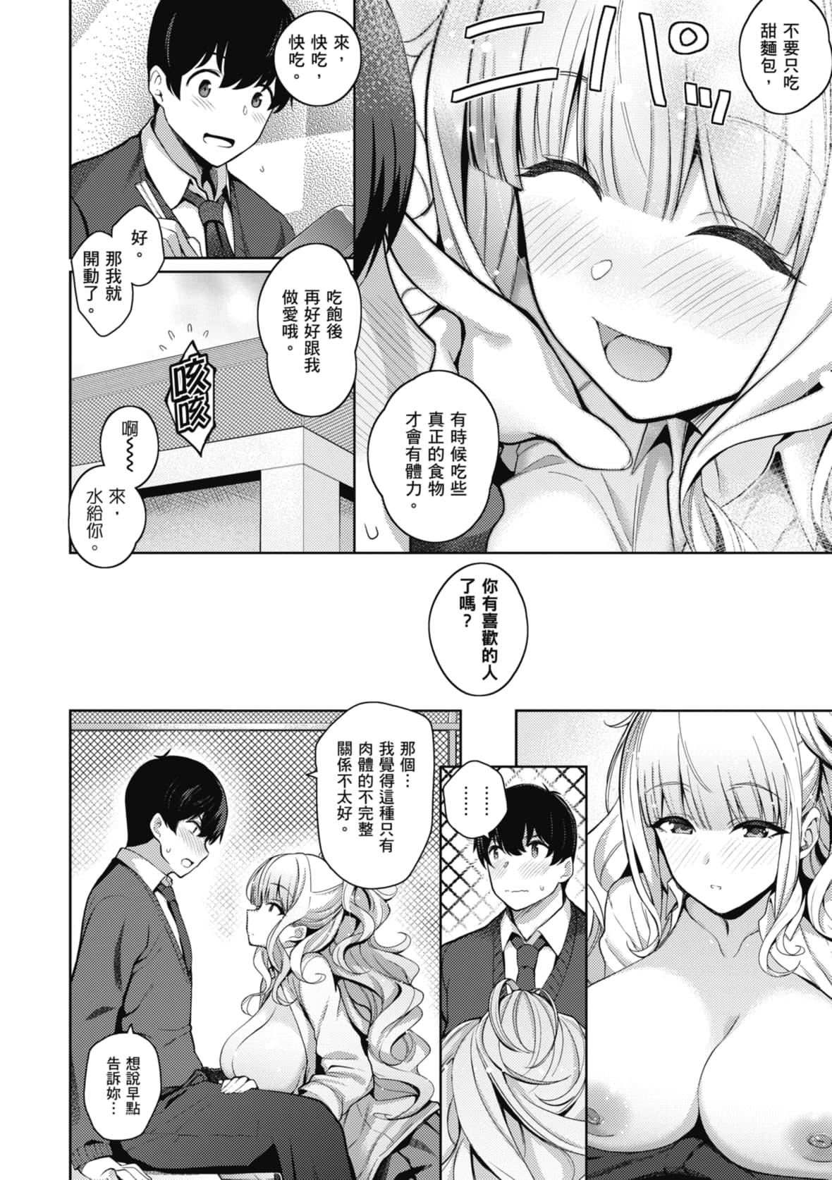 [栗原ケンシロウ]彼女はスキだらけ｜爱她无防备[暮想出版][DL版][栗原ケンシロウ]彼女はスキだらけ｜爱她无防备[暮想出版][DL版]