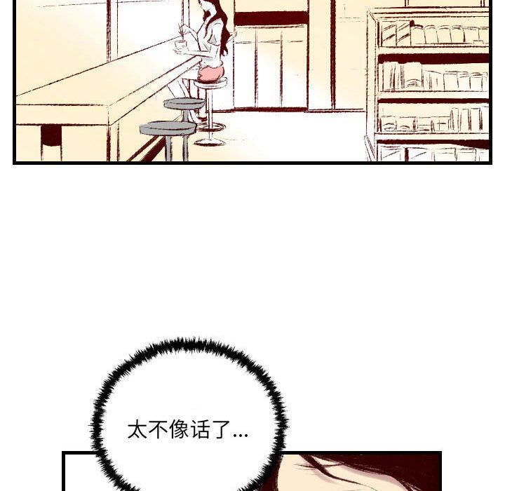堕落城市第38話