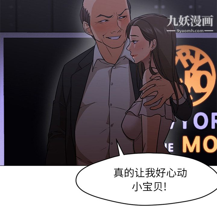 GoodNight第19话