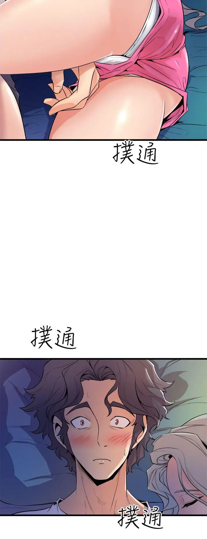 窥视第12话