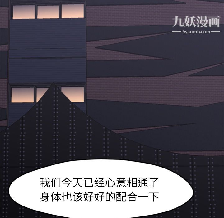 GoodNight第19话