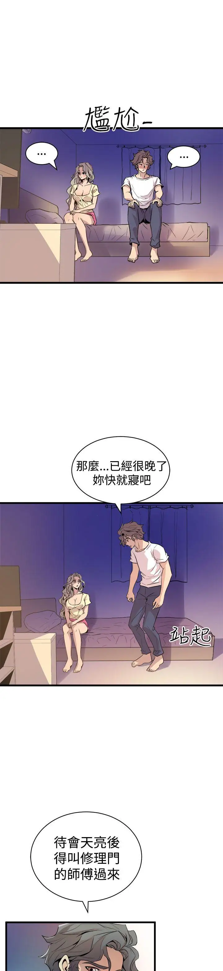 窺視第12話