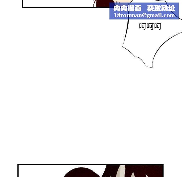 堕落城市第38話