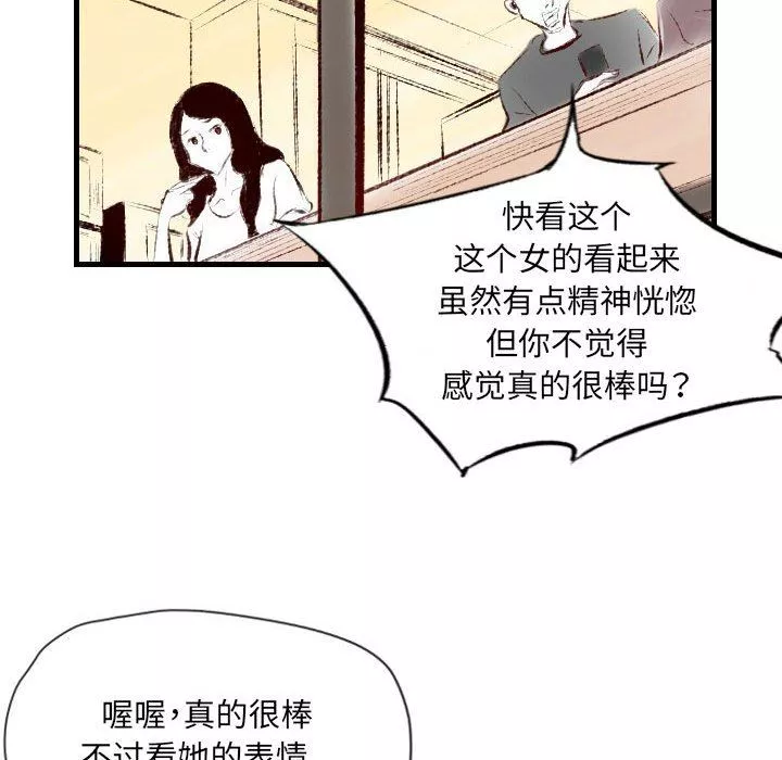 堕落城市第38話
