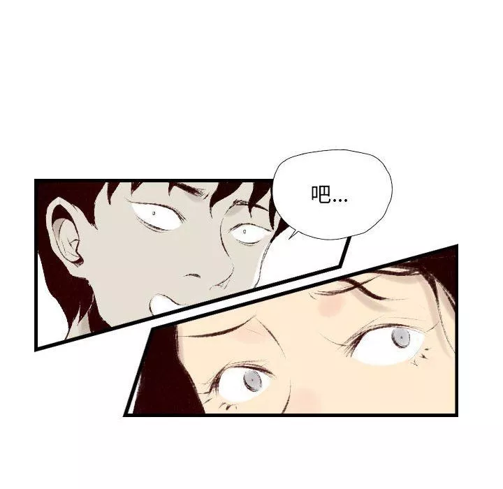 堕落城市第38話