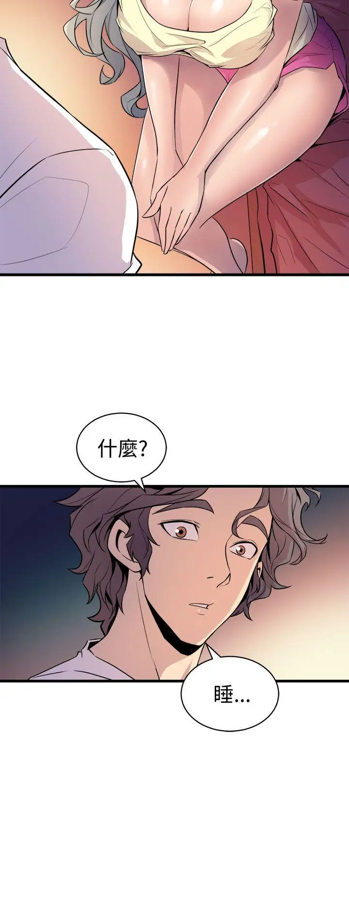 窺視第12話