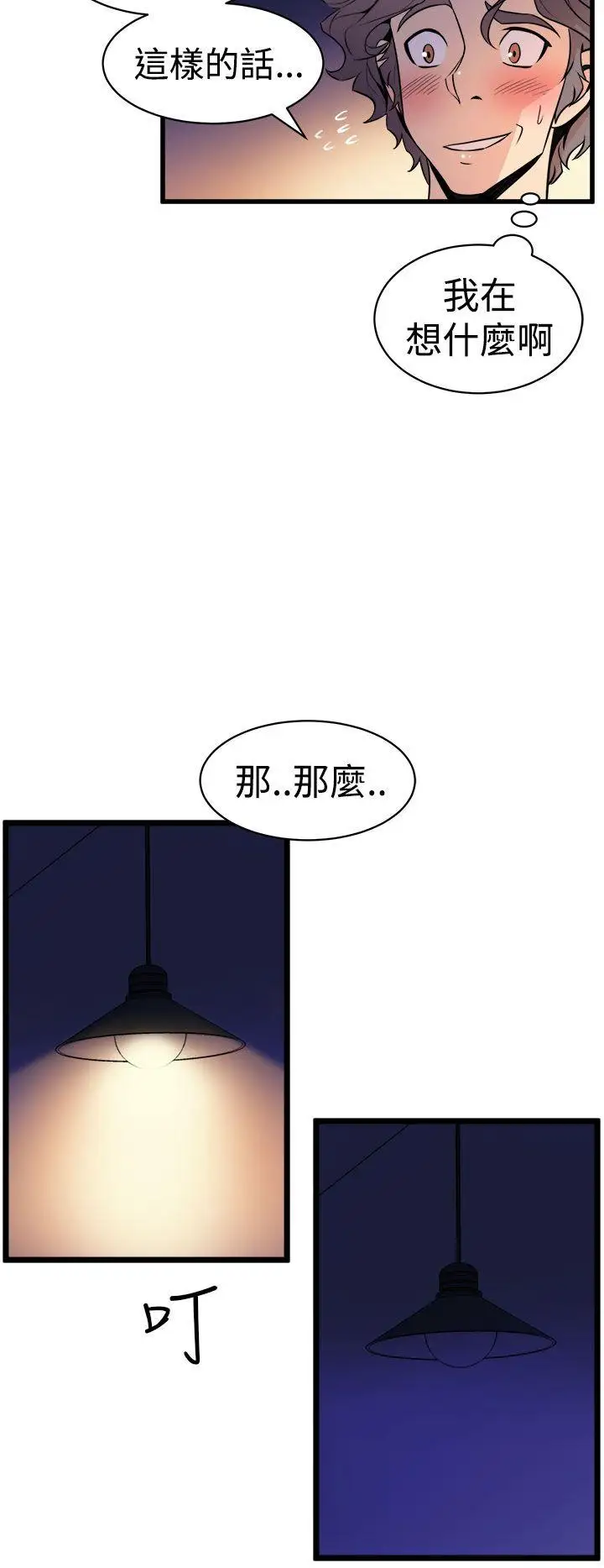 窺視第12話