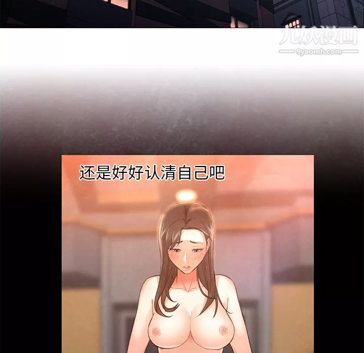 GoodNight第19話