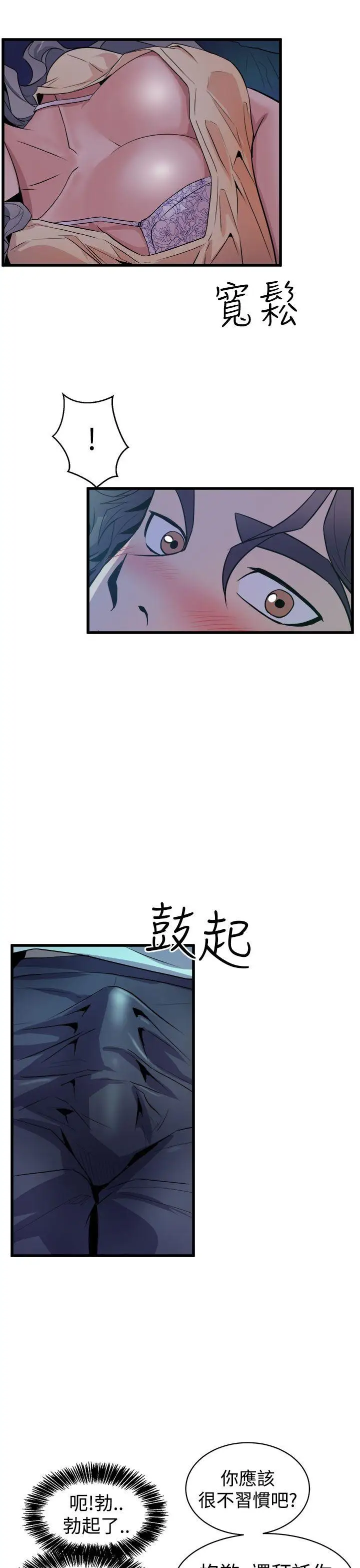 窥视第12话