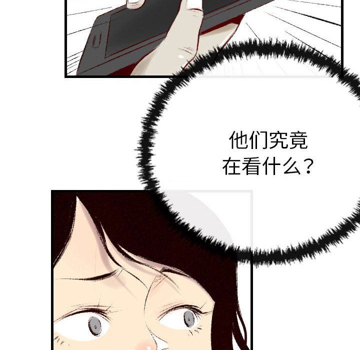 堕落城市第38話