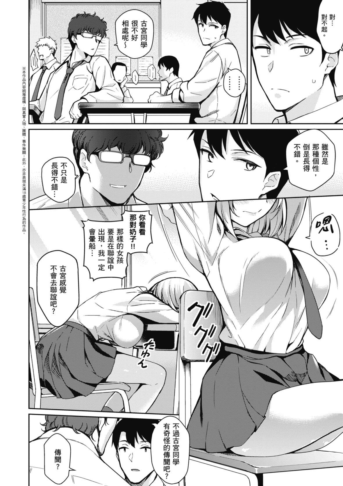 [栗原ケンシロウ]彼女はスキだらけ｜爱她无防备[暮想出版][DL版][栗原ケンシロウ]彼女はスキだらけ｜爱她无防备[暮想出版][DL版]