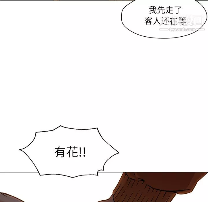 GoodNight第19話