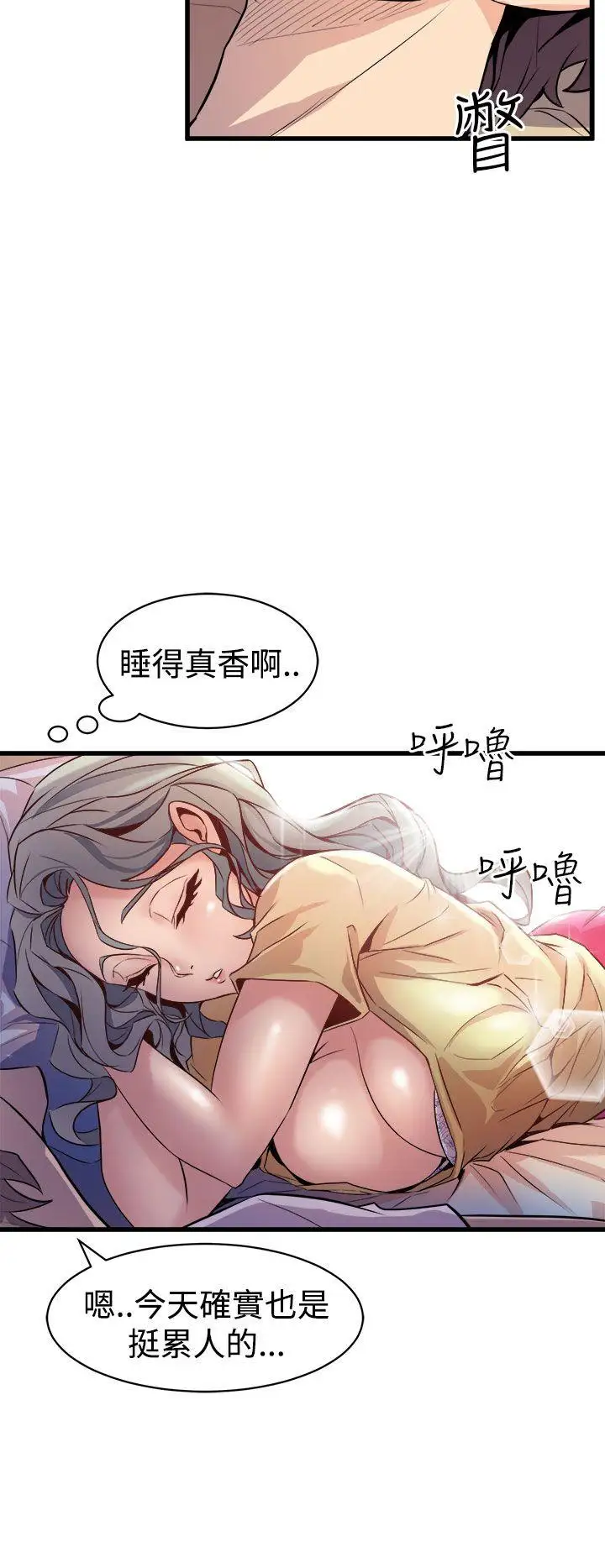 窥视第12话