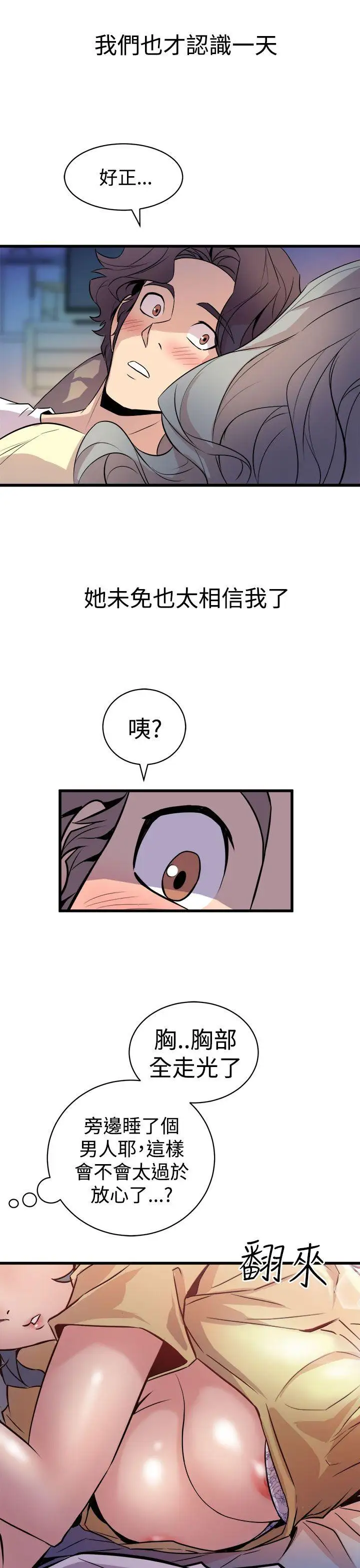 窺視第12話