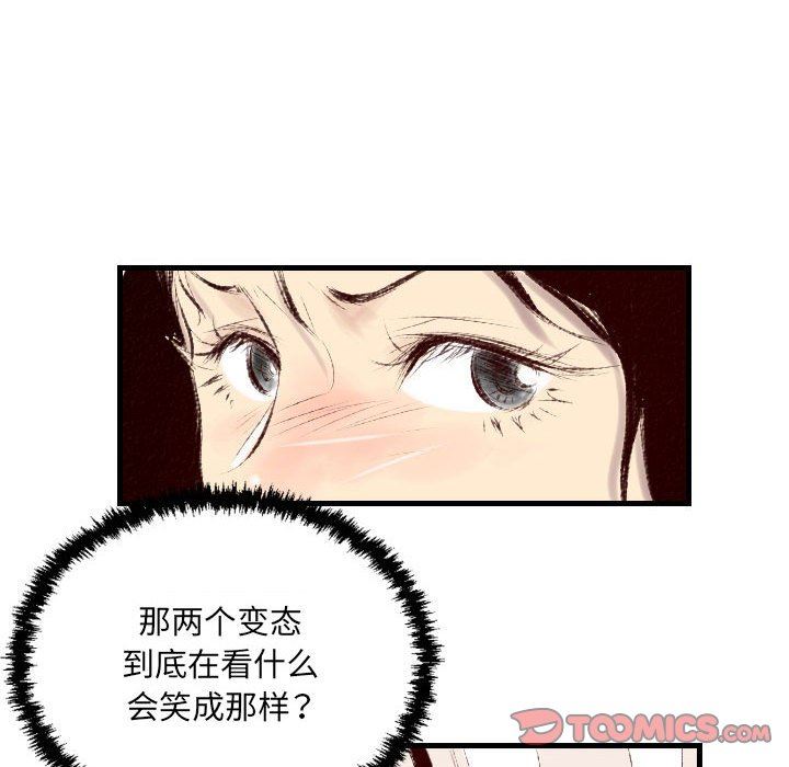 堕落城市第38話