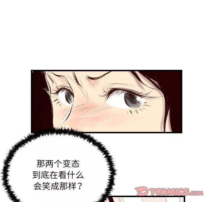 堕落城市第38話