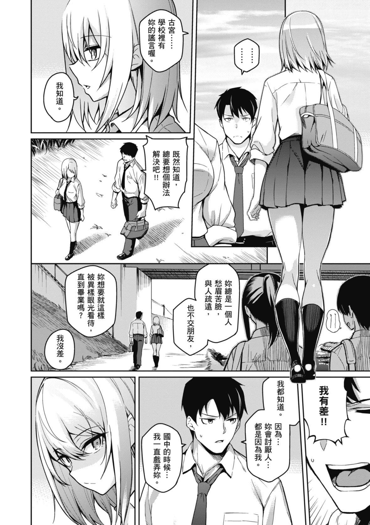[栗原ケンシロウ]彼女はスキだらけ｜爱她无防备[暮想出版][DL版][栗原ケンシロウ]彼女はスキだらけ｜爱她无防备[暮想出版][DL版]