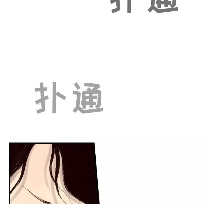 堕落城市第38話