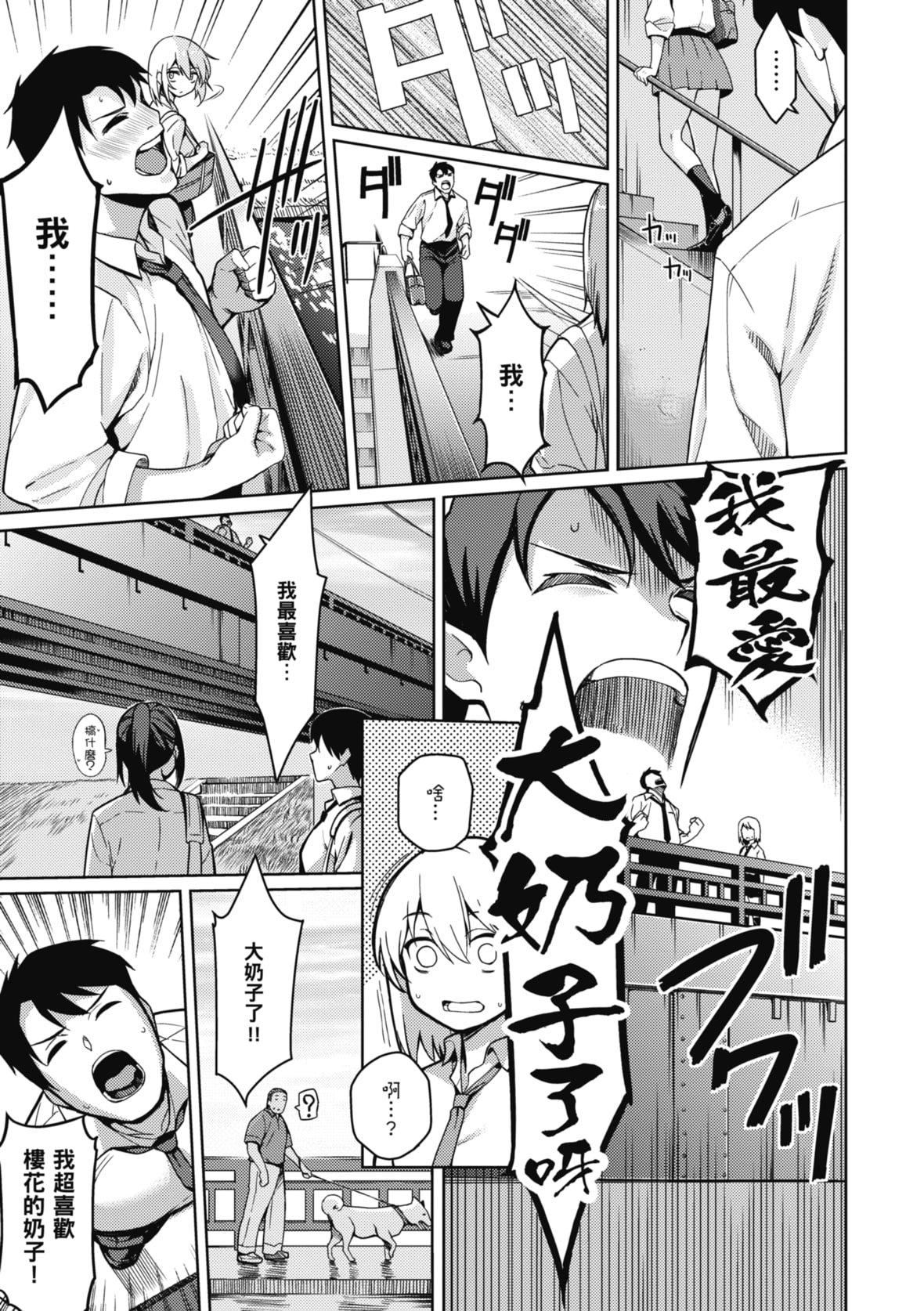 [栗原ケンシロウ]彼女はスキだらけ｜爱她无防备[暮想出版][DL版][栗原ケンシロウ]彼女はスキだらけ｜爱她无防备[暮想出版][DL版]