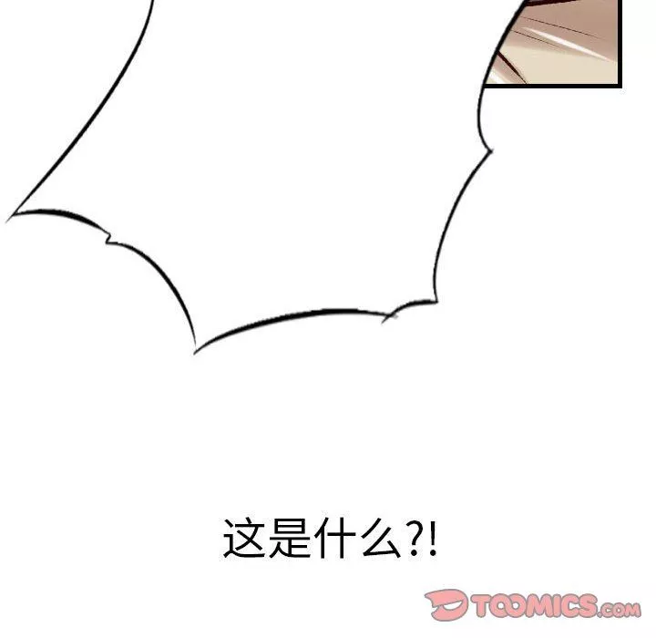 堕落城市第38話