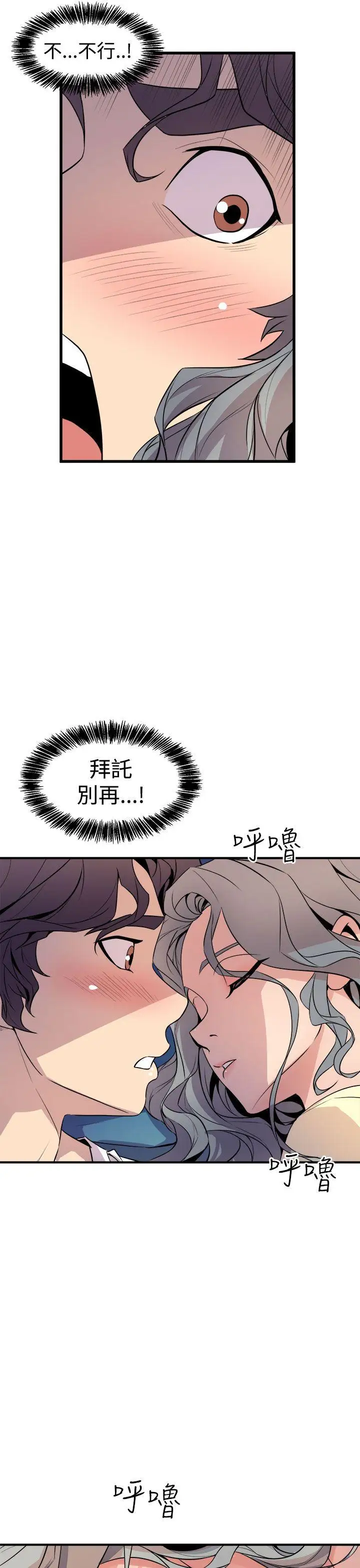 窥视第12话