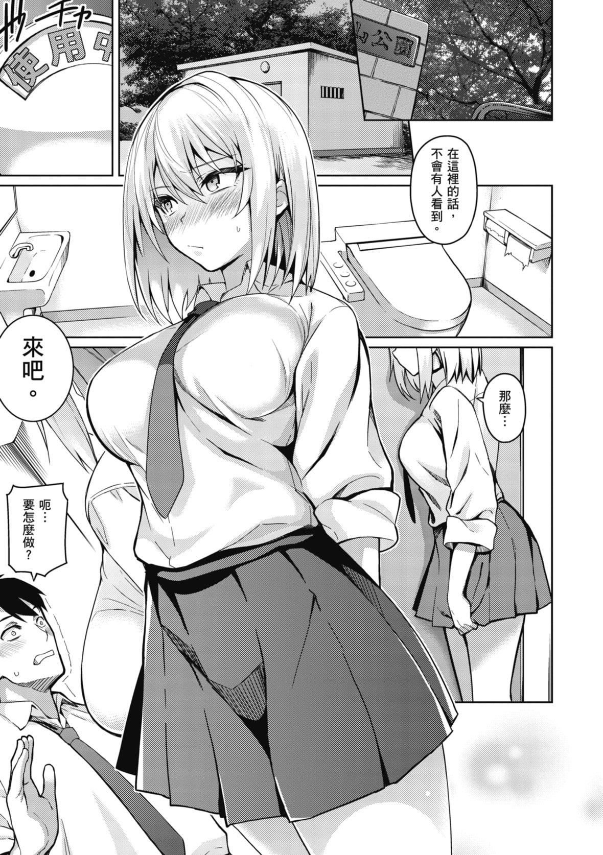 [栗原ケンシロウ]彼女はスキだらけ｜爱她无防备[暮想出版][DL版][栗原ケンシロウ]彼女はスキだらけ｜爱她无防备[暮想出版][DL版]