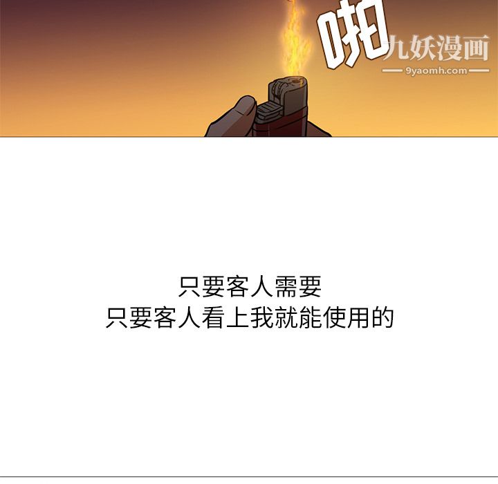 GoodNight第19话