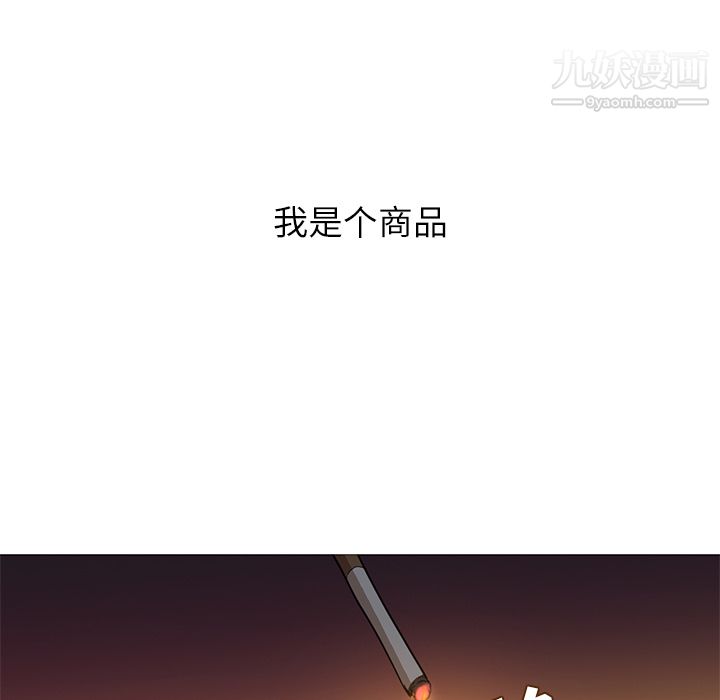GoodNight第19话