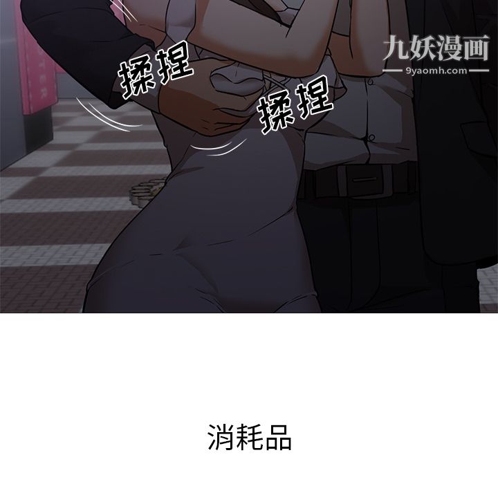 GoodNight第19话