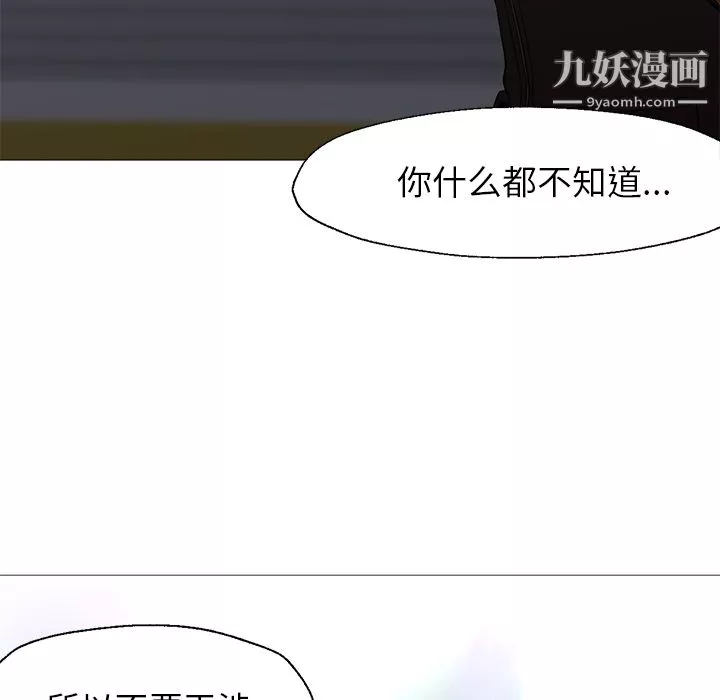 GoodNight第19話