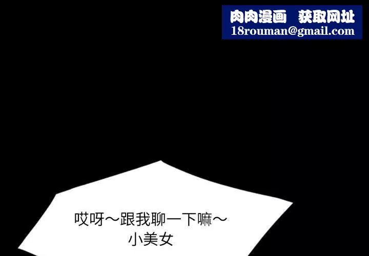 堕落城市第39話