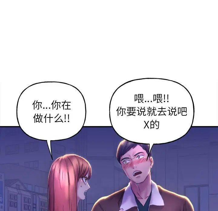 双面人第1话