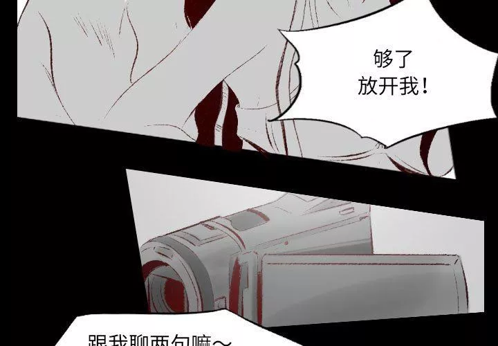 堕落城市第39話