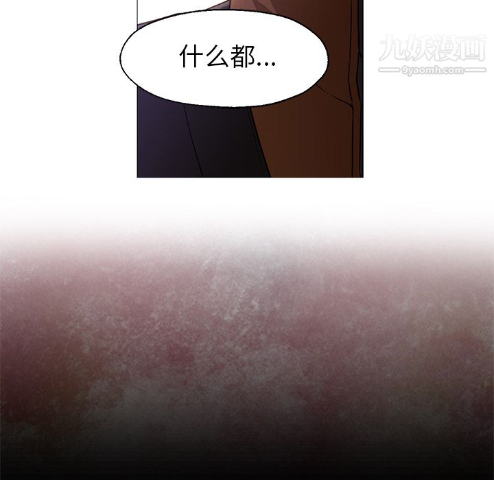 GoodNight第19话