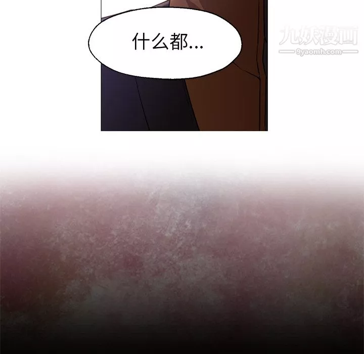 GoodNight第19話