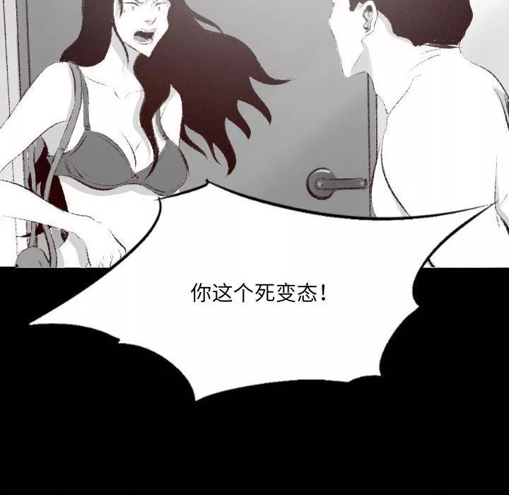 堕落城市第39話
