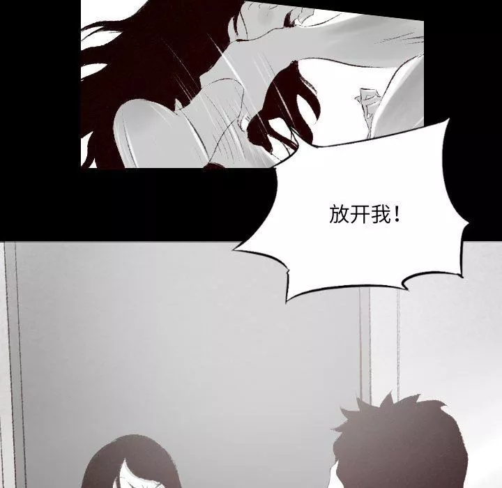堕落城市第39話