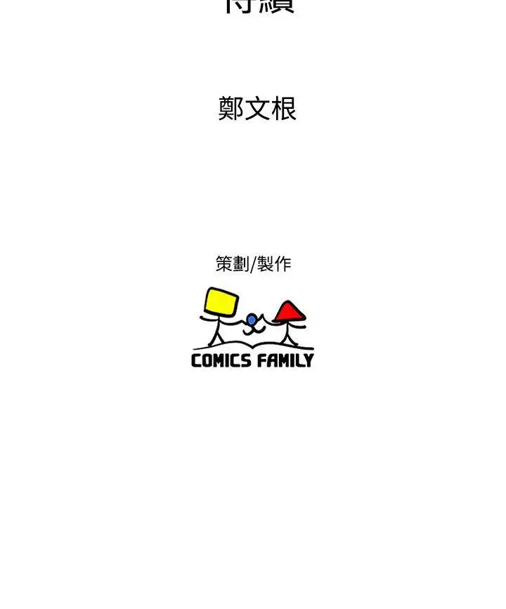 窺視第12話