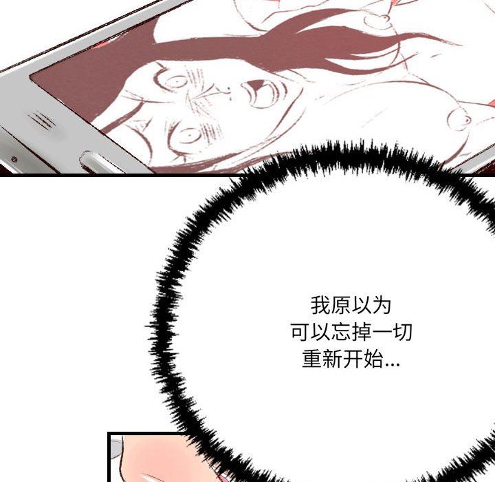 堕落城市第39話