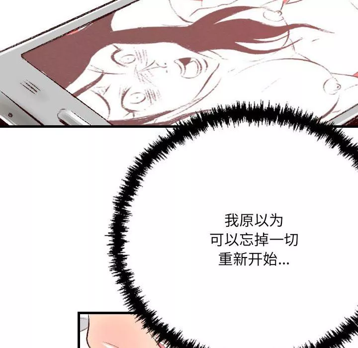 堕落城市第39話
