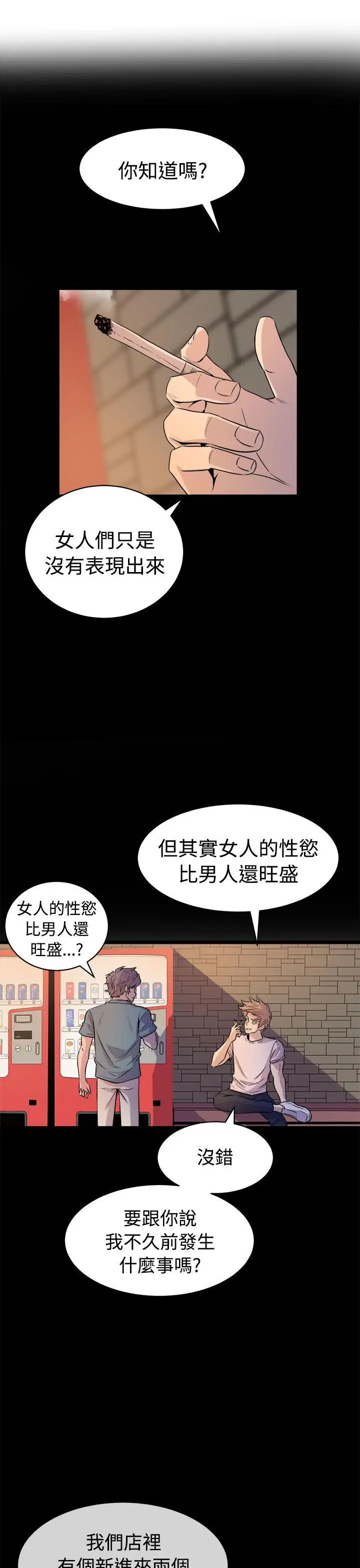 窺視第13話