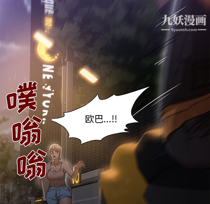 GoodNight第19话
