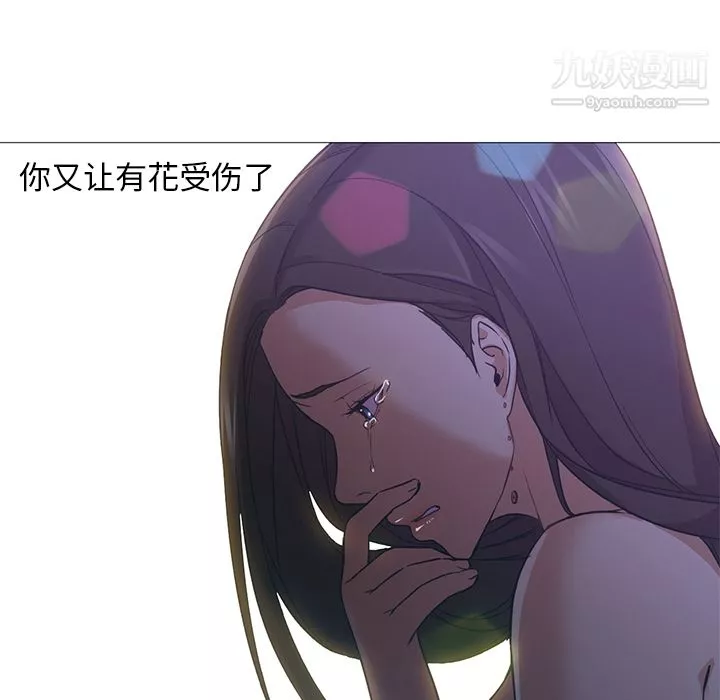 GoodNight第19話