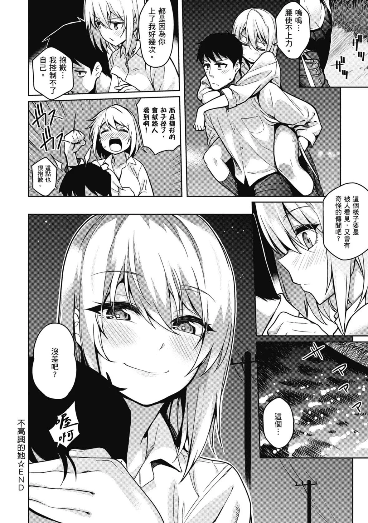 [栗原ケンシロウ]彼女はスキだらけ｜愛她無防備[暮想出版][DL版][栗原ケンシロウ]彼女はスキだらけ｜愛她無防備[暮想出版][DL版]