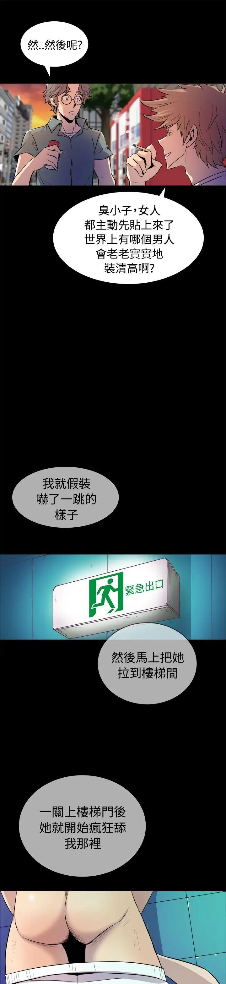 窥视第13话