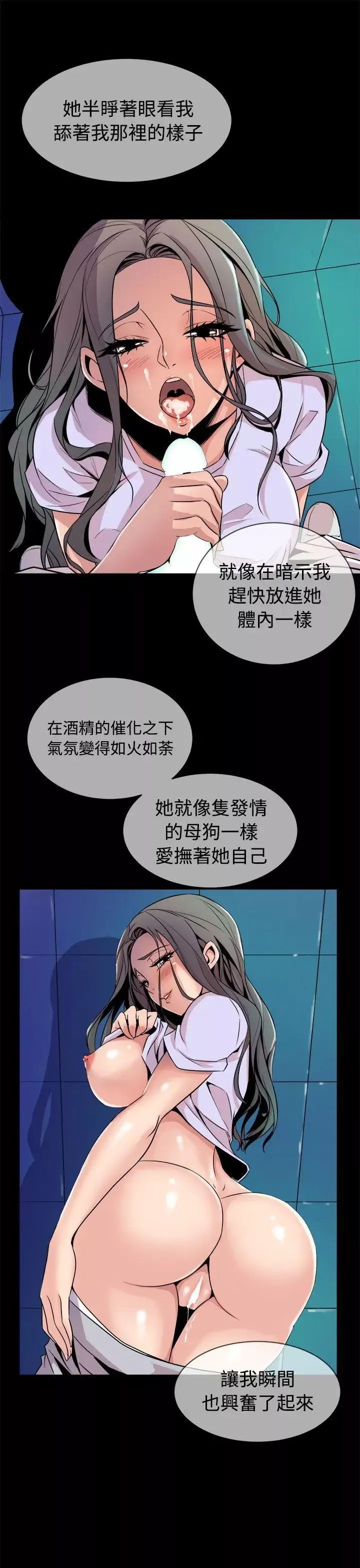 窺視第13話