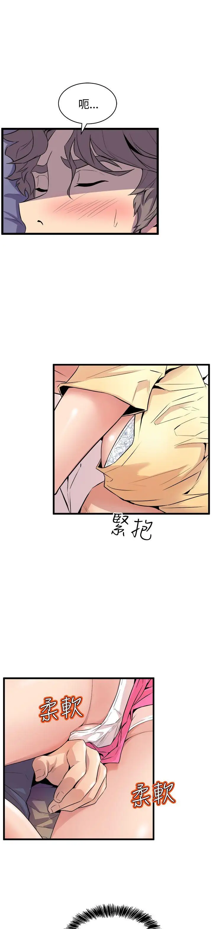 窥视第13话